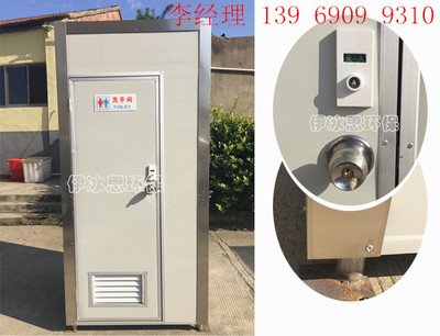 移动厕所出租款